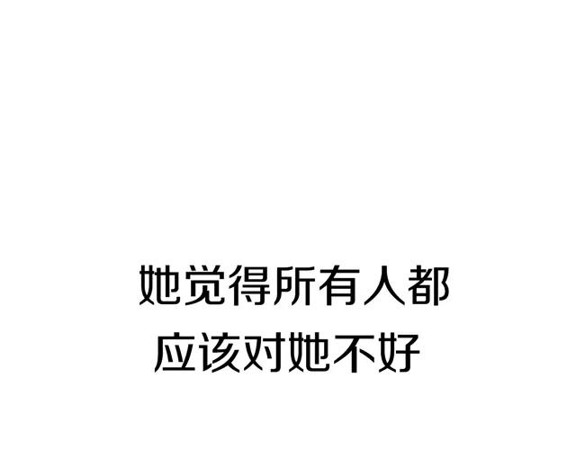 危险恋爱 第16话 越讨厌，越喜欢 第127页