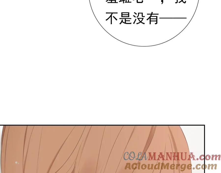 危险恋爱 第16话 越讨厌，越喜欢 第65页