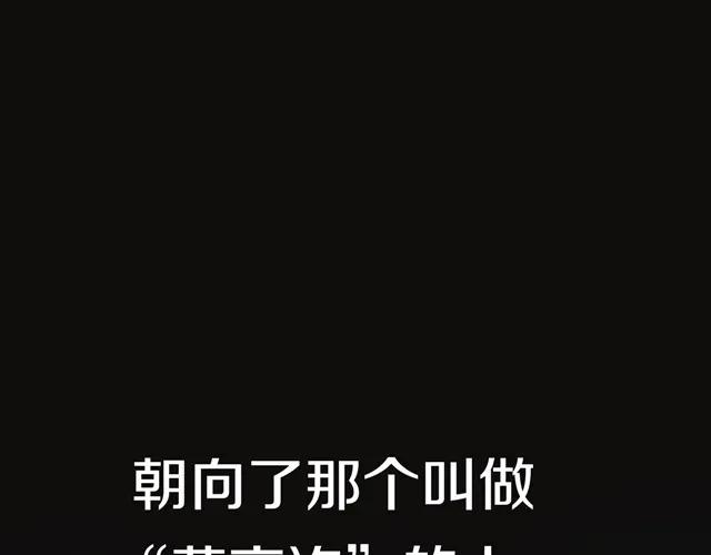危险恋爱 第16话 越讨厌，越喜欢 第82页