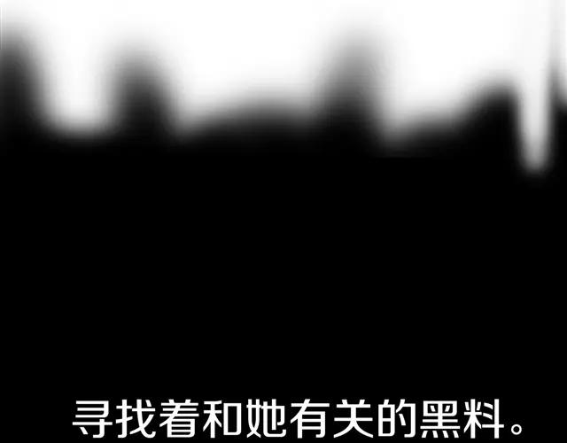 危险恋爱 第16话 越讨厌，越喜欢 第91页