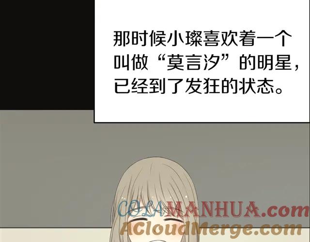危险恋爱 第16话 越讨厌，越喜欢 第77页