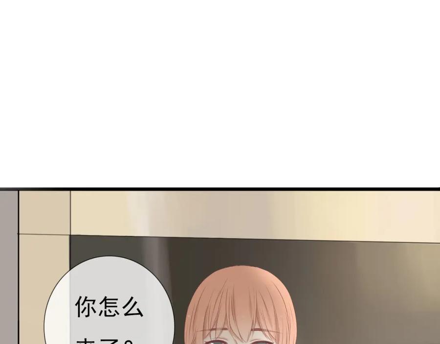 危险恋爱 第16话 越讨厌，越喜欢 第44页