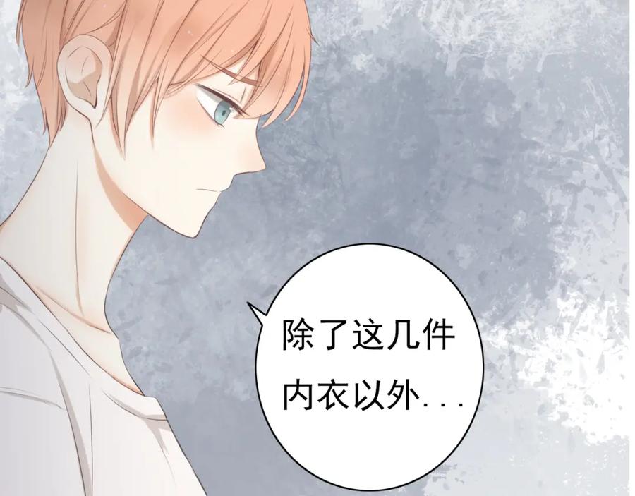 危险恋爱 第16话 越讨厌，越喜欢 第56页