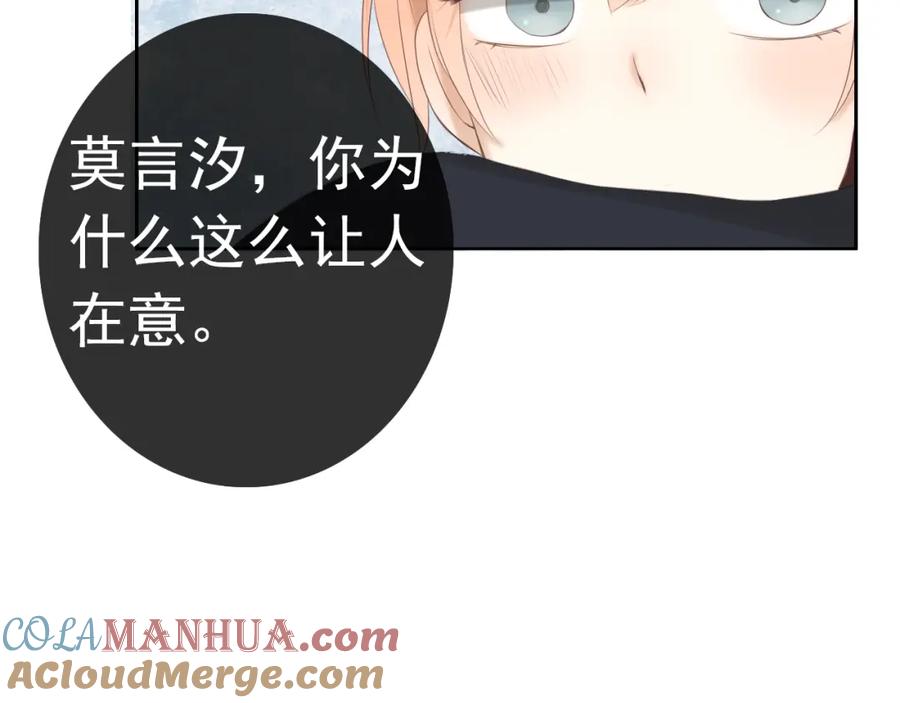 危险恋爱 第16话 越讨厌，越喜欢 第137页