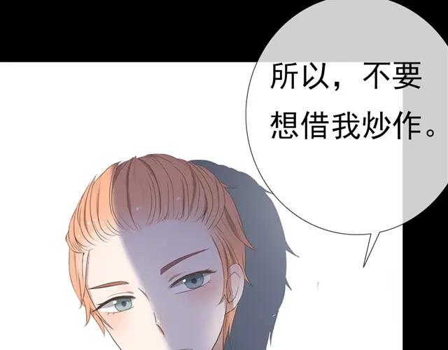 危险恋爱 第16话 越讨厌，越喜欢 第95页