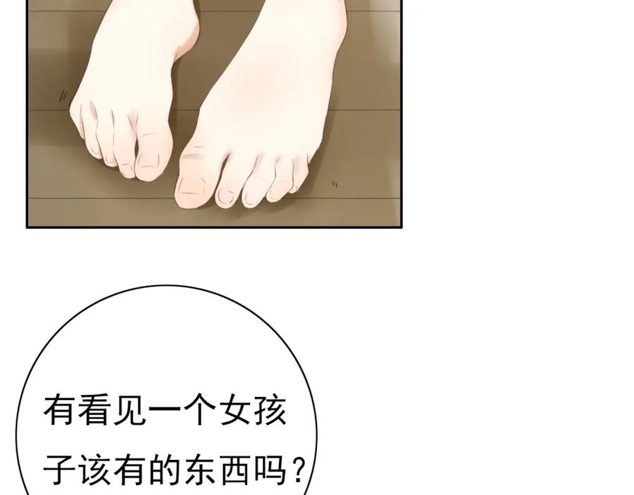 危险恋爱 第16话 越讨厌，越喜欢 第60页