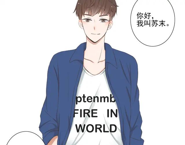 危险恋爱 第16话 越讨厌，越喜欢 第88页