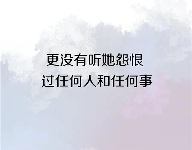 危险恋爱 第16话 越讨厌，越喜欢 第122页