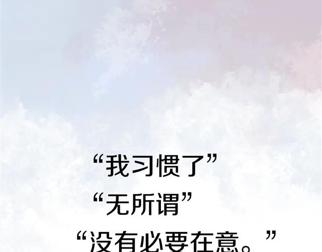 危险恋爱 第16话 越讨厌，越喜欢 第123页
