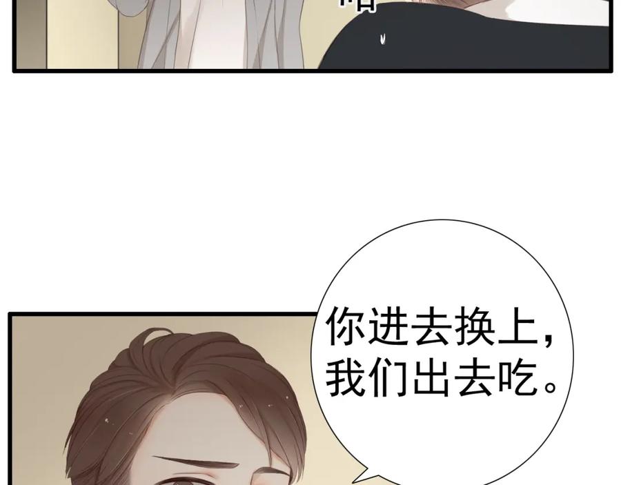 危险恋爱 第17话 我们像成年男女一样约会吧！ 第56页