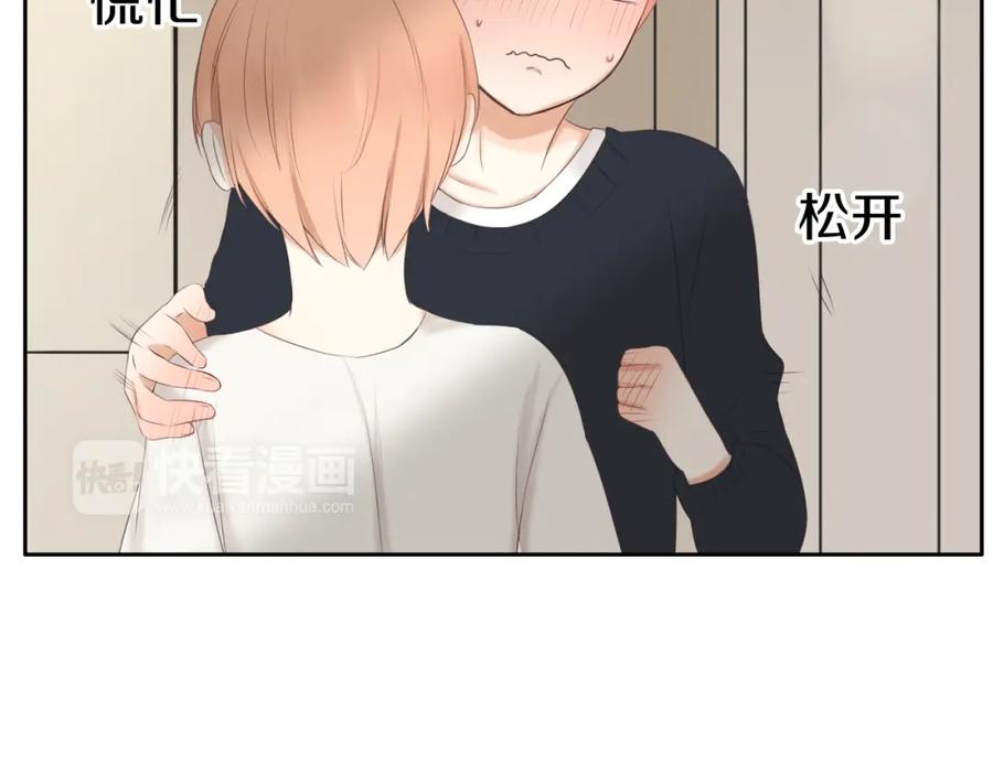 危险恋爱 第17话 我们像成年男女一样约会吧！ 第14页