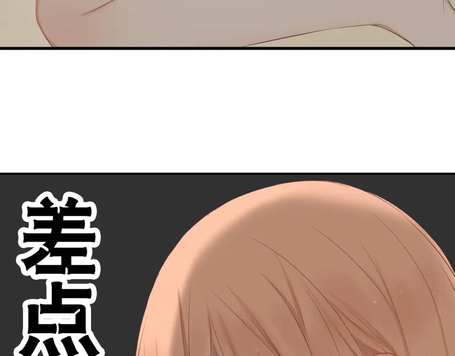 危险恋爱 第17话 我们像成年男女一样约会吧！ 第38页