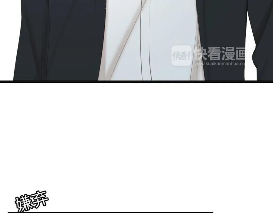 危险恋爱 第17话 我们像成年男女一样约会吧！ 第53页