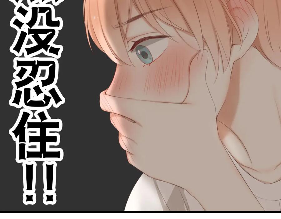 危险恋爱 第17话 我们像成年男女一样约会吧！ 第39页