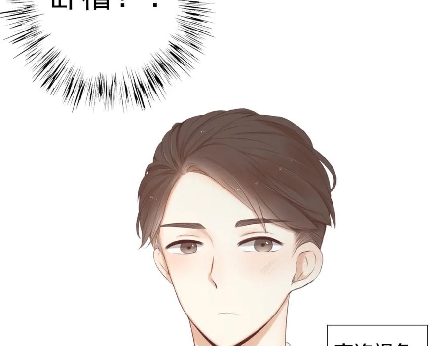 危险恋爱 第17话 我们像成年男女一样约会吧！ 第51页