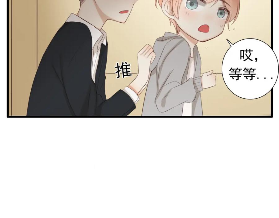 危险恋爱 第17话 我们像成年男女一样约会吧！ 第59页