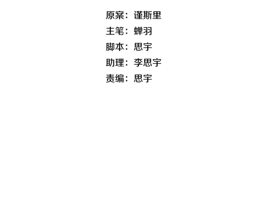 危险恋爱 第17话 我们像成年男女一样约会吧！ 第9页