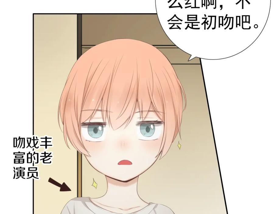 危险恋爱 第17话 我们像成年男女一样约会吧！ 第18页