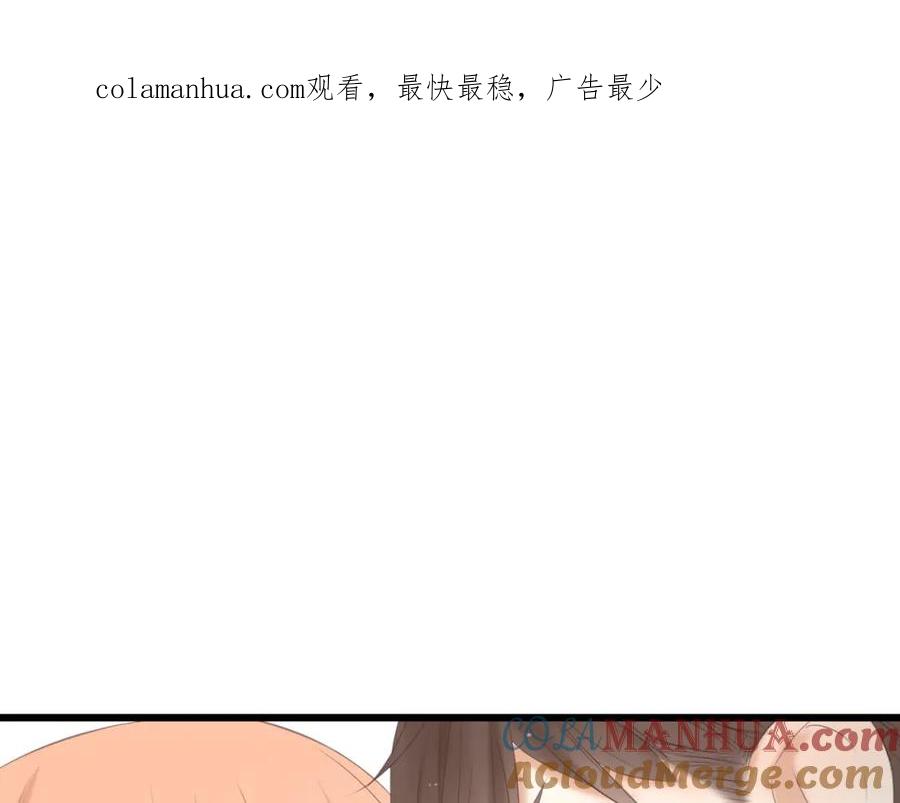 危险恋爱 第17话 我们像成年男女一样约会吧！ 第1页