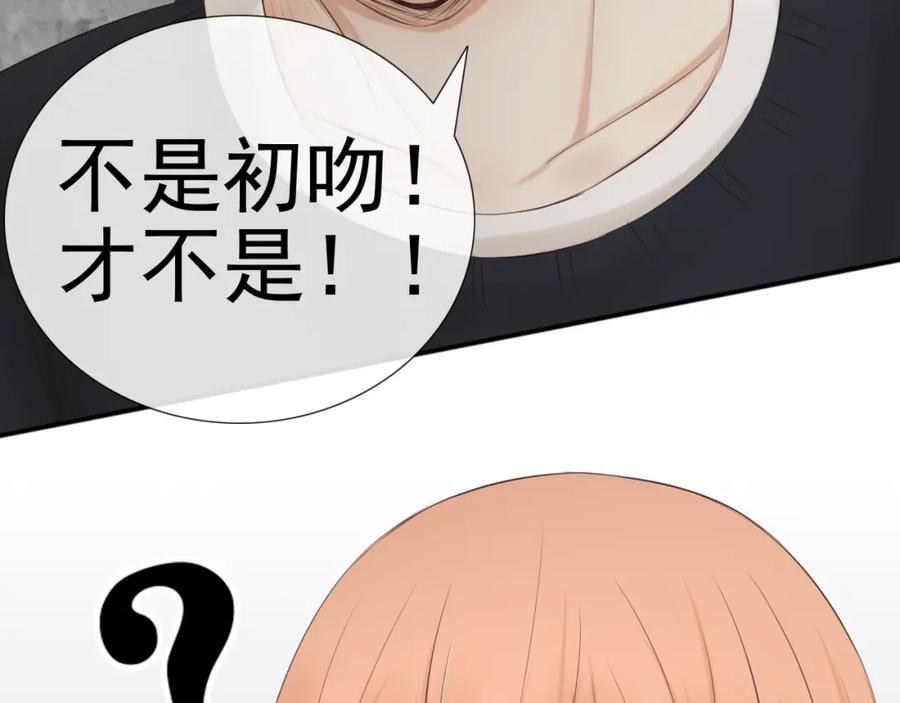 危险恋爱 第17话 我们像成年男女一样约会吧！ 第26页