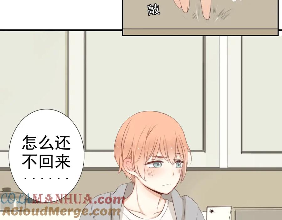 危险恋爱 第17话 我们像成年男女一样约会吧！ 第43页