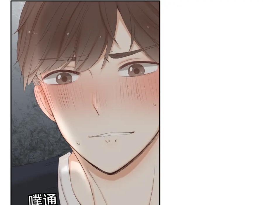 危险恋爱 第17话 我们像成年男女一样约会吧！ 第15页