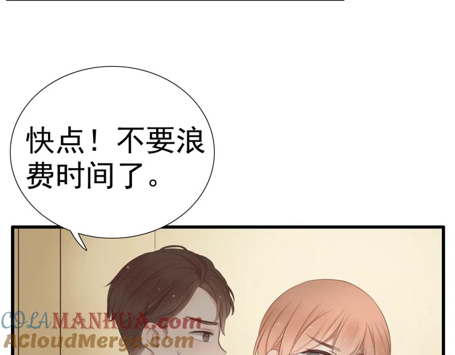 危险恋爱 第17话 我们像成年男女一样约会吧！ 第58页