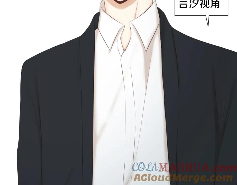 危险恋爱 第17话 我们像成年男女一样约会吧！ 第52页