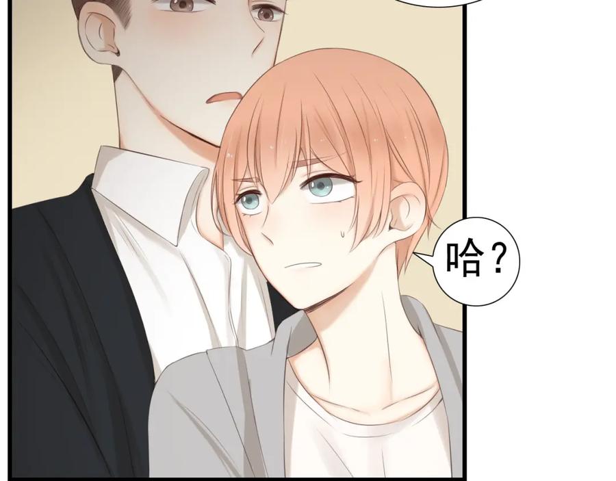 危险恋爱 第17话 我们像成年男女一样约会吧！ 第57页