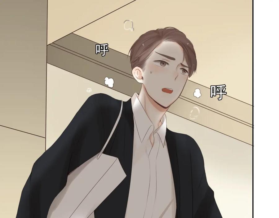 危险恋爱 第17话 我们像成年男女一样约会吧！ 第48页