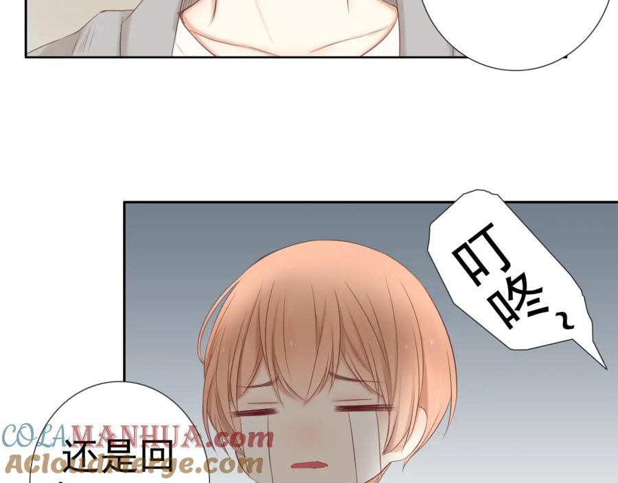 危险恋爱 第17话 我们像成年男女一样约会吧！ 第46页