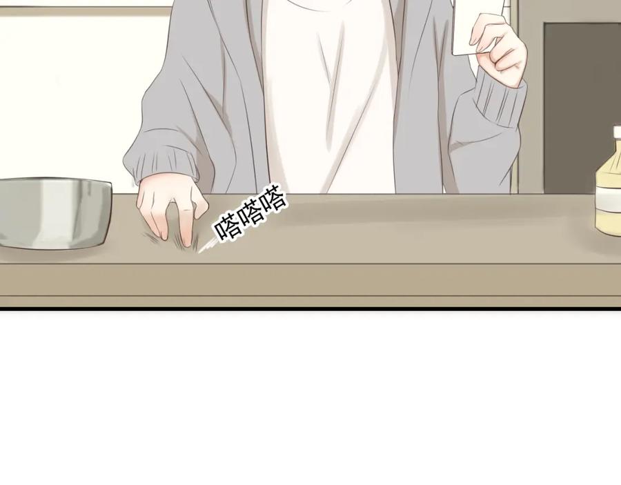 危险恋爱 第17话 我们像成年男女一样约会吧！ 第44页