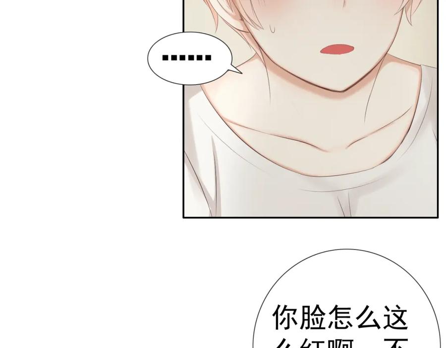 危险恋爱 第17话 我们像成年男女一样约会吧！ 第17页