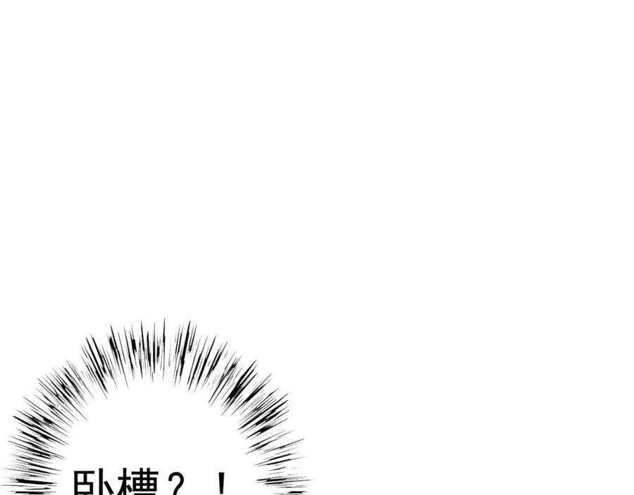 危险恋爱 第17话 我们像成年男女一样约会吧！ 第50页