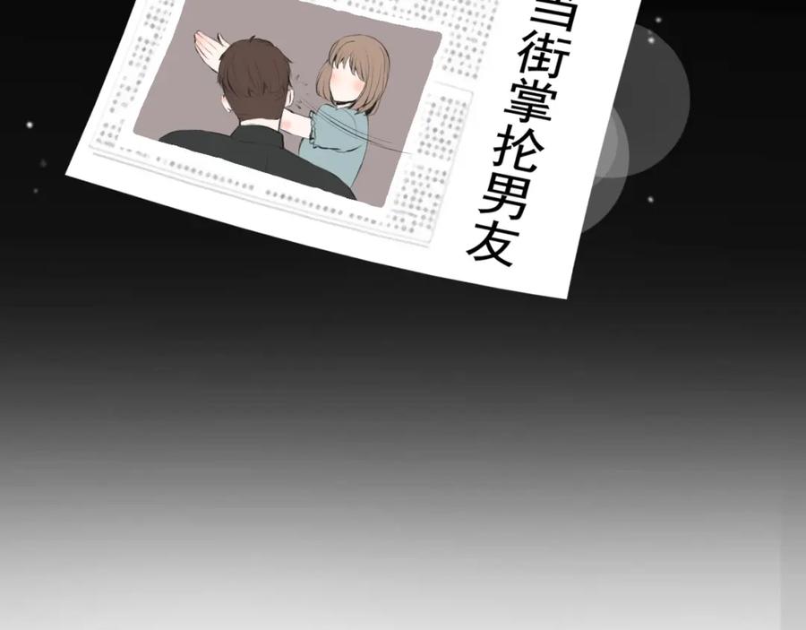 危险恋爱 第1话 当红影星被看裸胸？！ 第12页