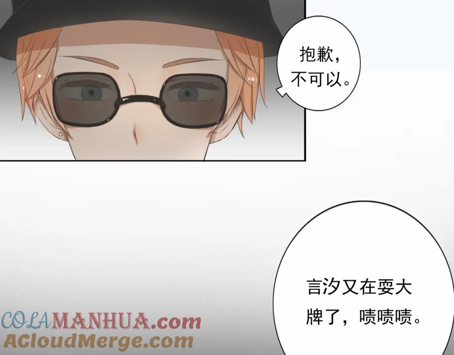 危险恋爱 第1话 当红影星被看裸胸？！ 第29页