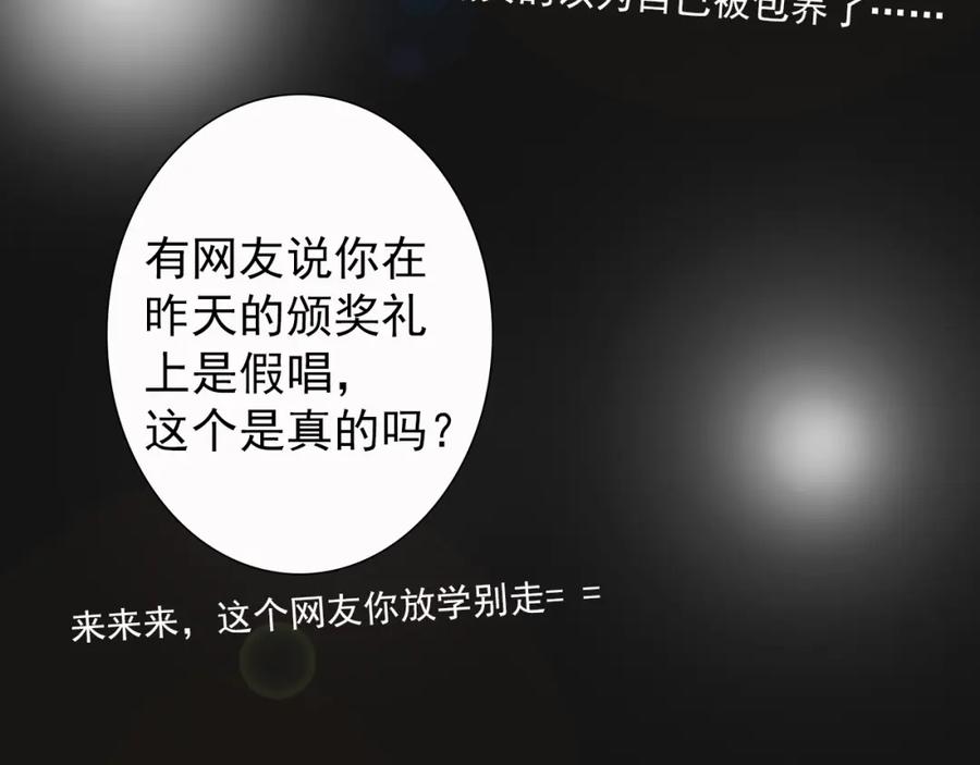 危险恋爱 第1话 当红影星被看裸胸？！ 第24页