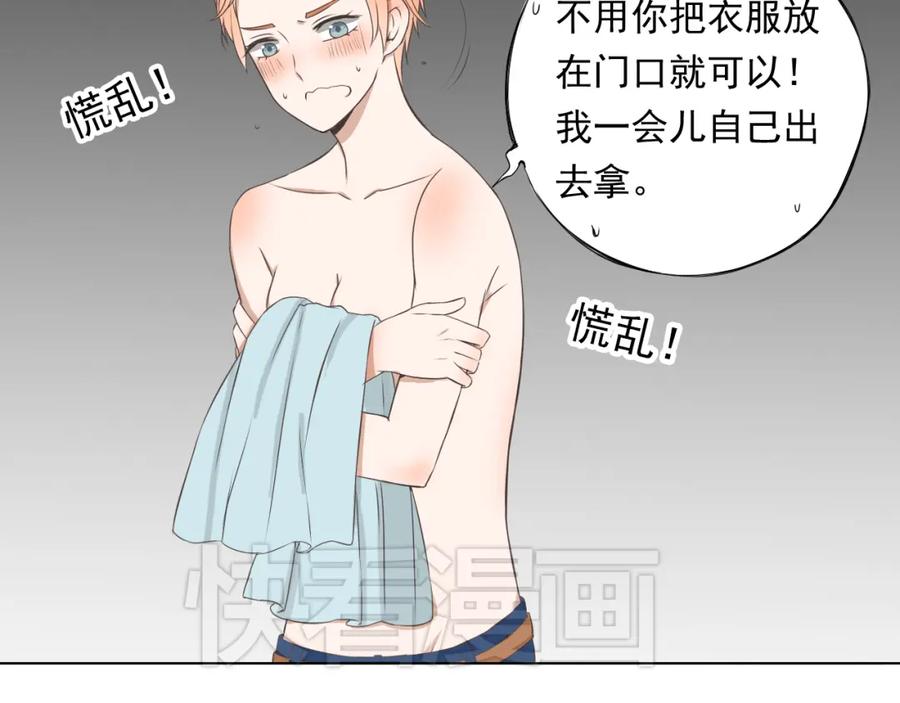 危险恋爱 第1话 当红影星被看裸胸？！ 第110页
