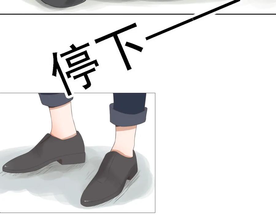 危险恋爱 第1话 当红影星被看裸胸？！ 第90页