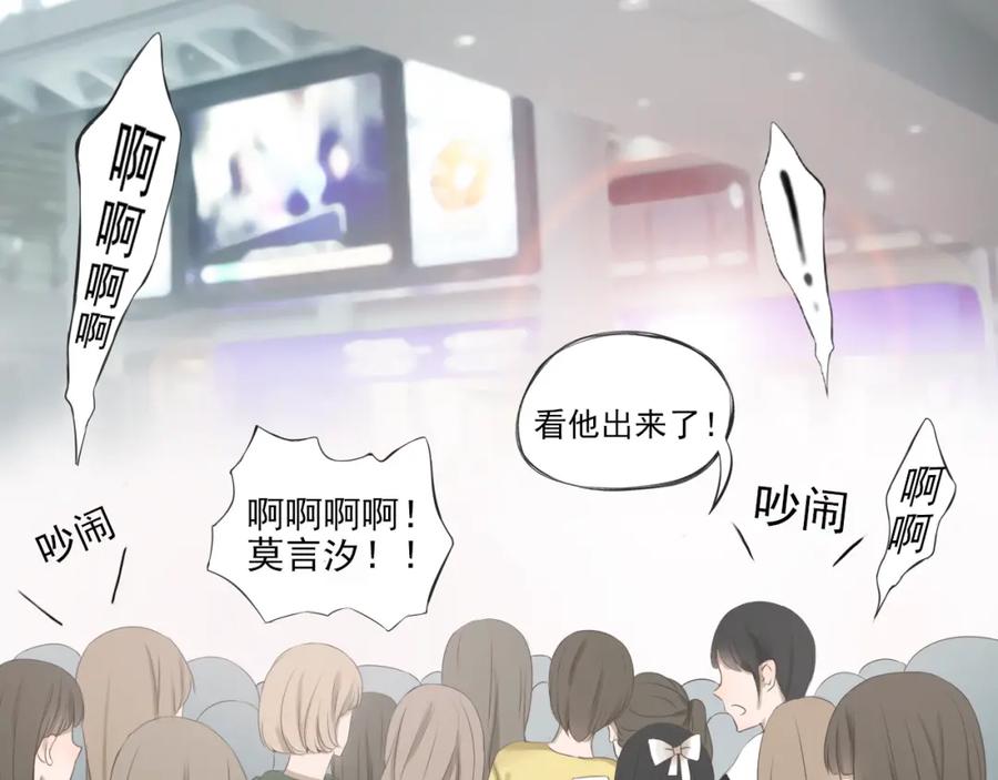 危险恋爱 第1话 当红影星被看裸胸？！ 第18页