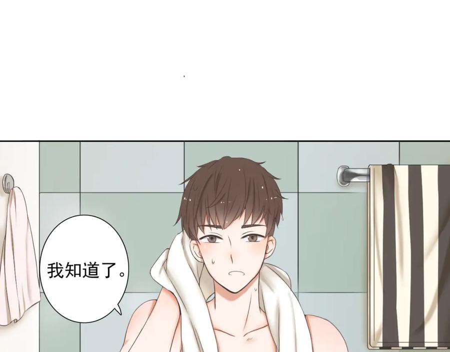 危险恋爱 第1话 当红影星被看裸胸？！ 第6页