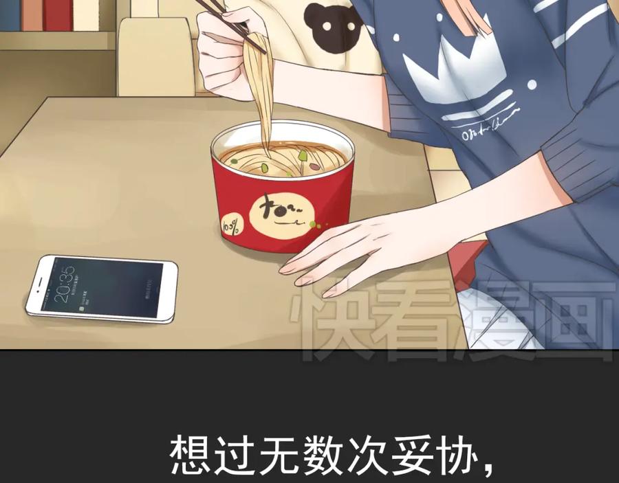 危险恋爱 第1话 当红影星被看裸胸？！ 第46页
