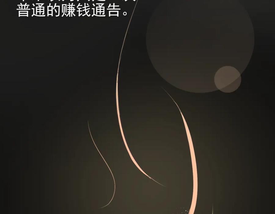 危险恋爱 第1话 当红影星被看裸胸？！ 第66页