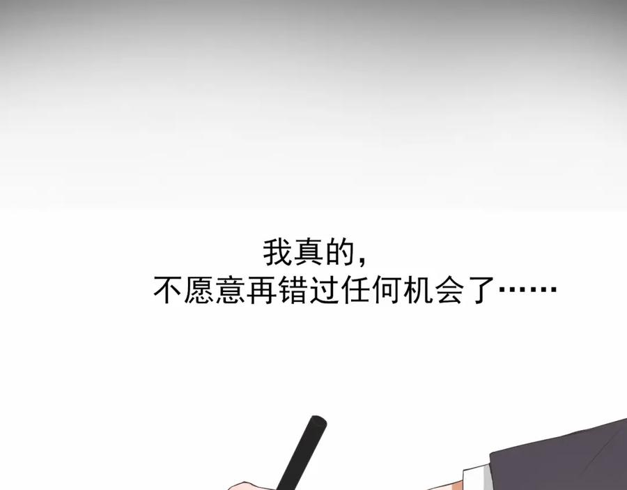 危险恋爱 第1话 当红影星被看裸胸？！ 第72页