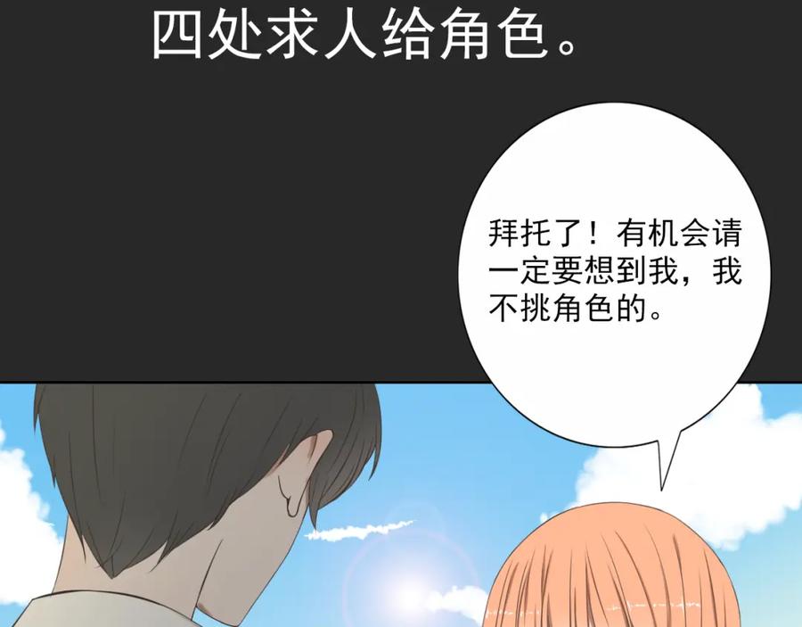 危险恋爱 第1话 当红影星被看裸胸？！ 第39页