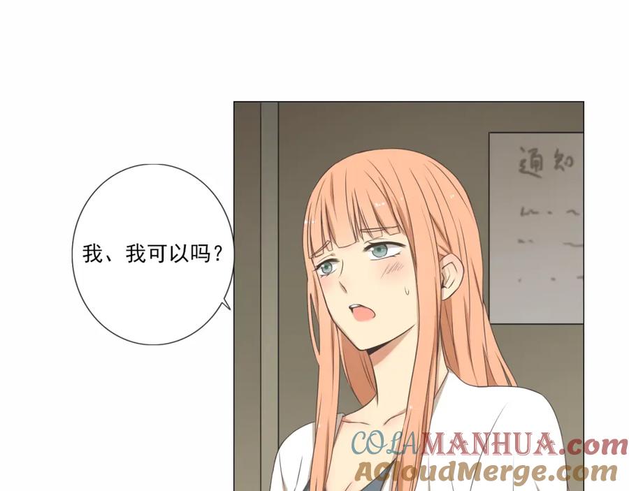 危险恋爱 第1话 当红影星被看裸胸？！ 第57页