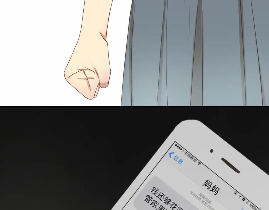危险恋爱 第1话 当红影星被看裸胸？！ 第62页