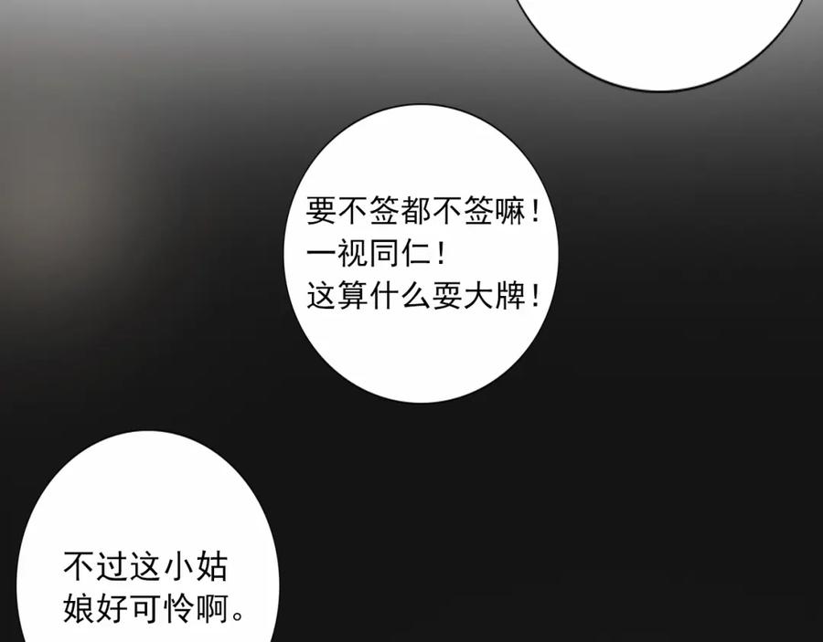 危险恋爱 第1话 当红影星被看裸胸？！ 第30页