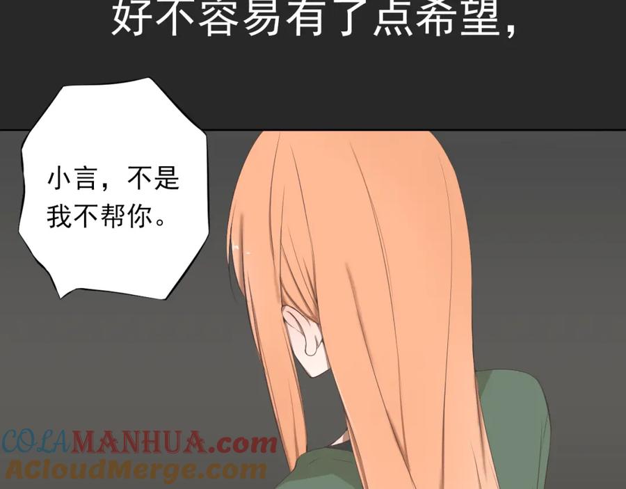 危险恋爱 第1话 当红影星被看裸胸？！ 第41页
