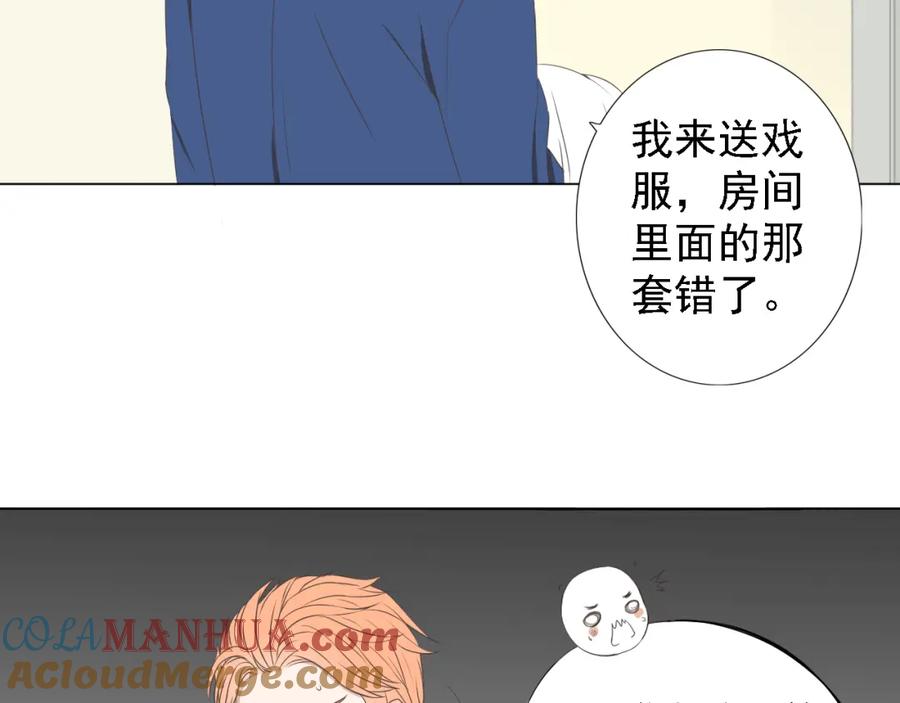 危险恋爱 第1话 当红影星被看裸胸？！ 第109页